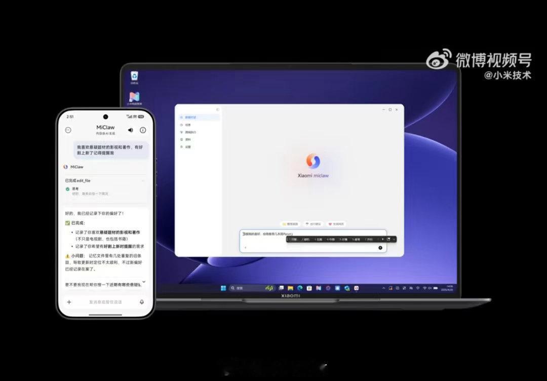 小米发布PC和Mac版龙虾简单聊聊小米这次龙虾AI更新：PC、Mac电脑版正式开