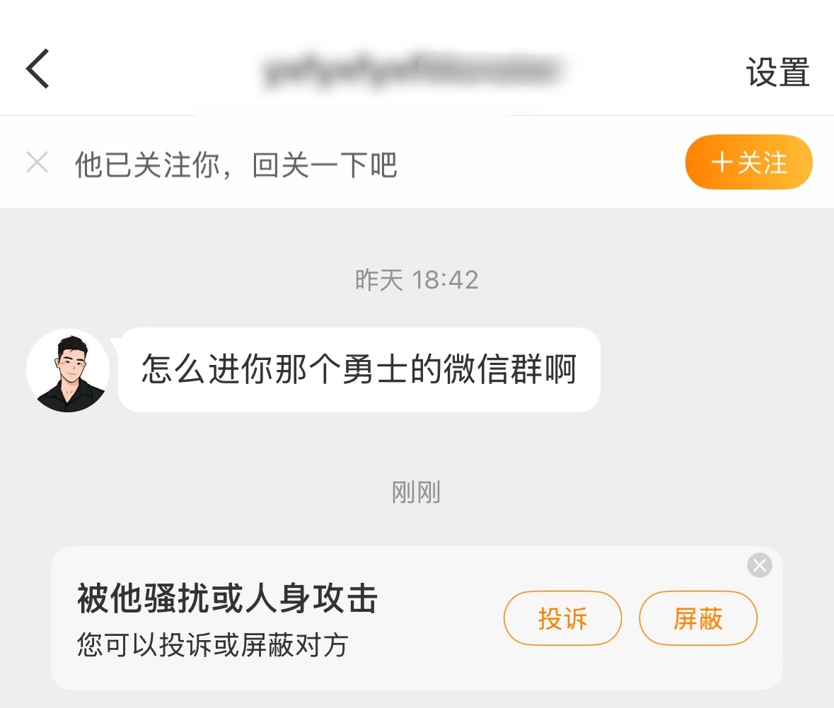 私信今天翻了翻 都有谁 还想进水花群的  位子很少 