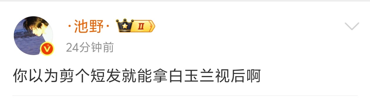 是真怕丽大满贯啊