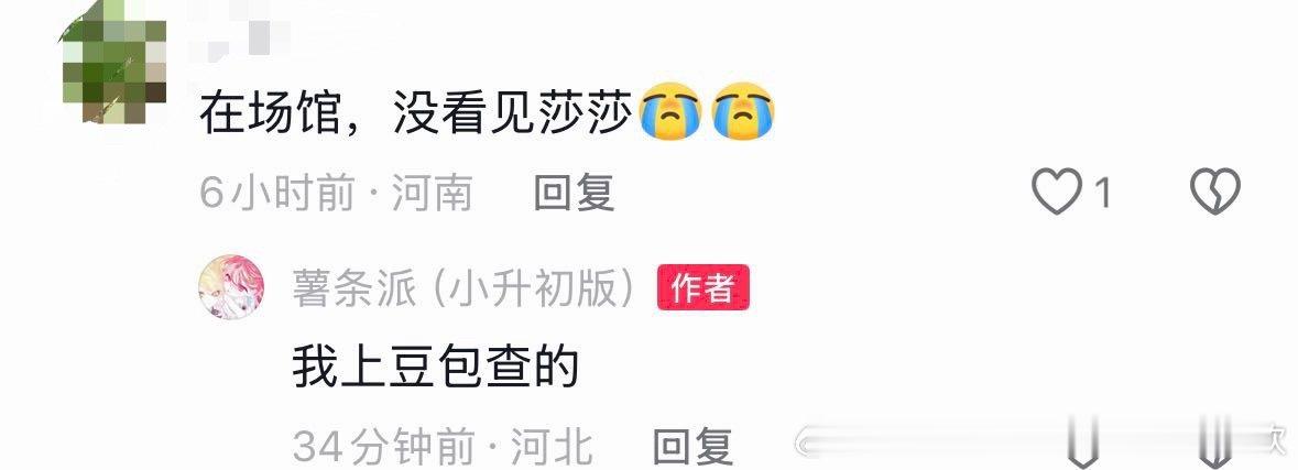 “我上豆包查的”您们莎头CP粉放过豆包中不中