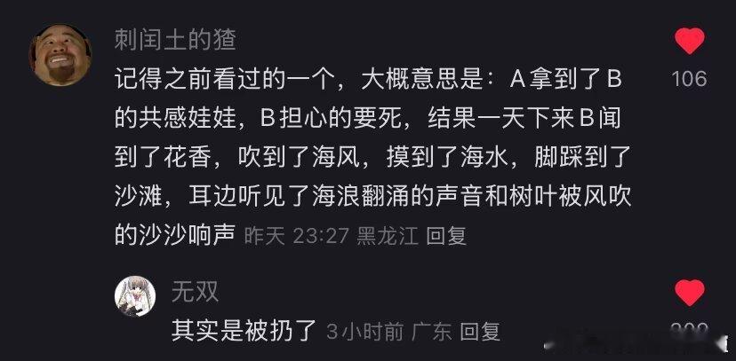 就喜欢这种一针见血 ​​​