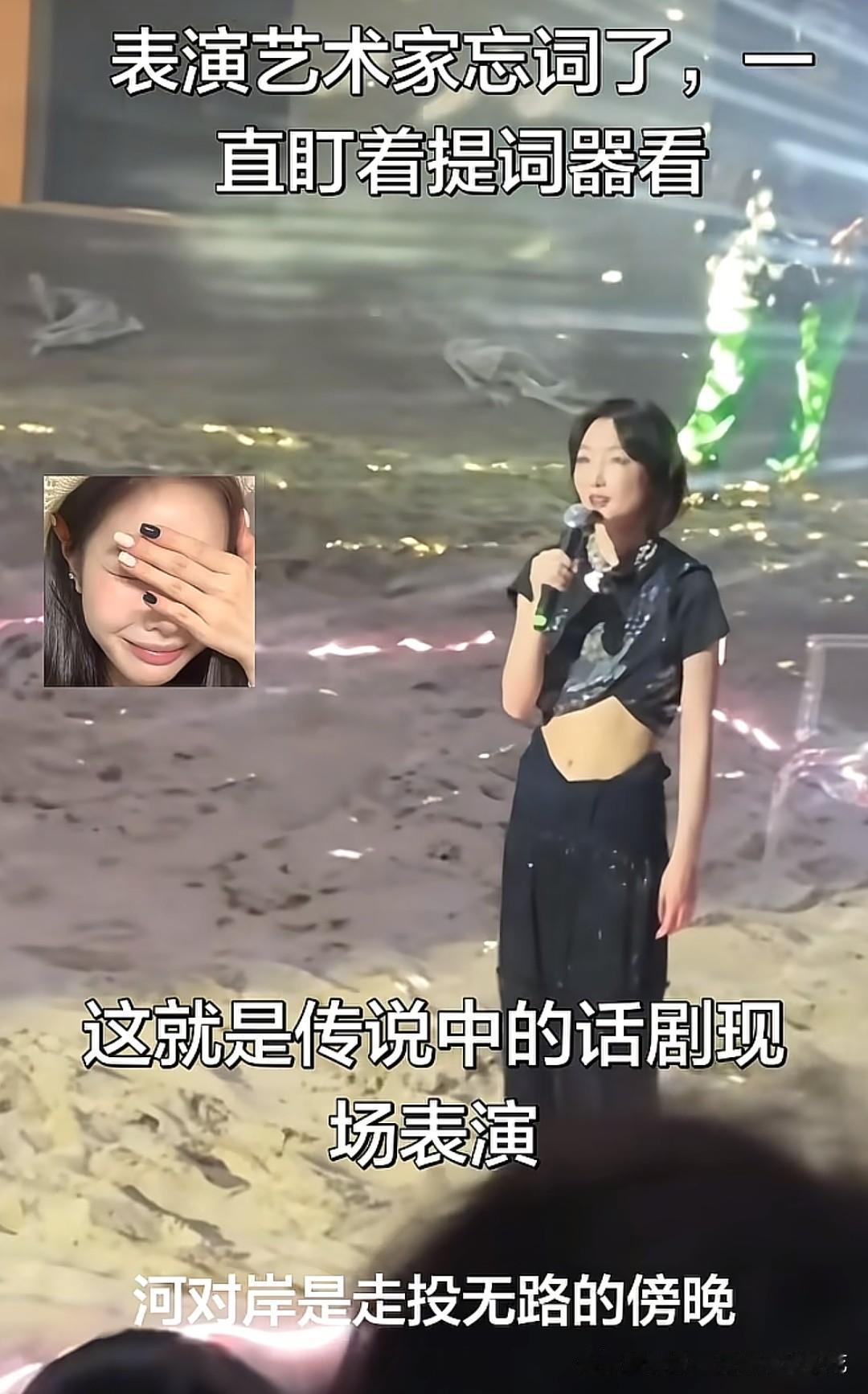这就是影后的实力吗？一个手握三金影后头衔的女演员，卖着880元的门票，全程捧着台