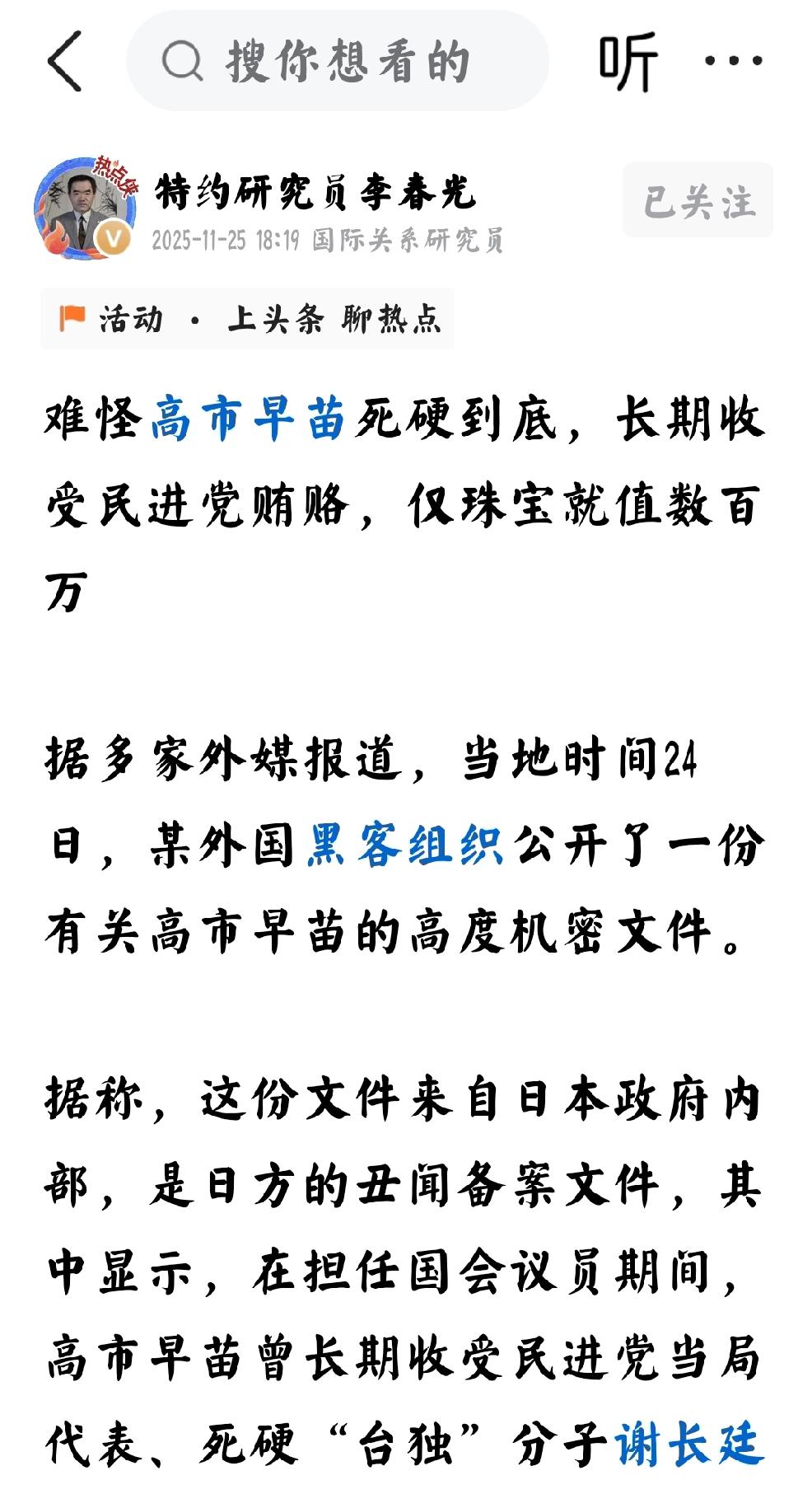 真假难辨，借假当真又何妨？
     个人观点：即使是假消息，出于舆论战的作用，