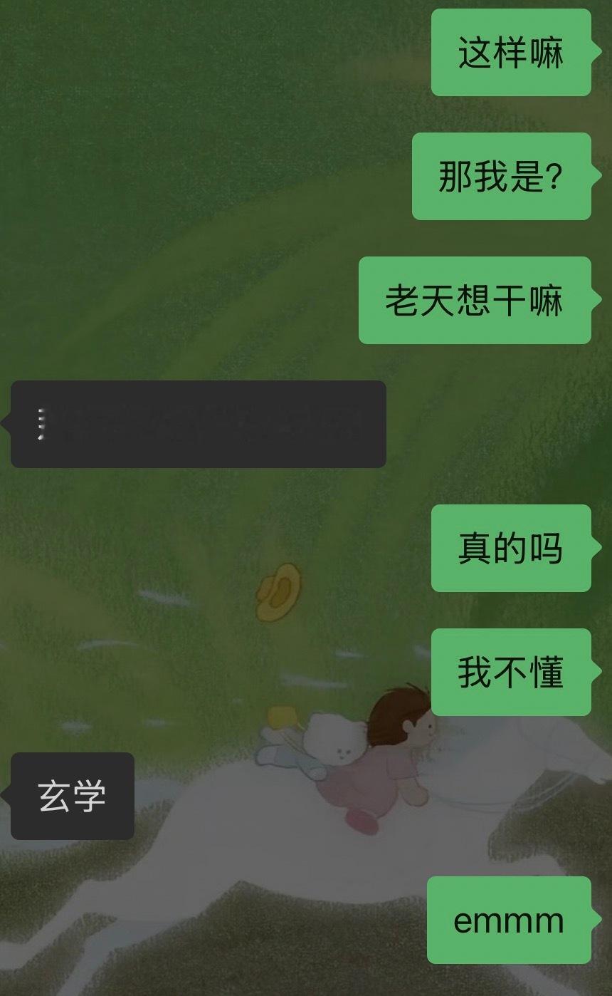 真的吗