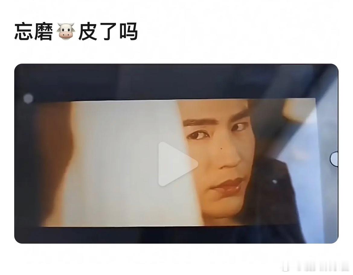 这是忘记给张凌赫磨皮了吗？ 