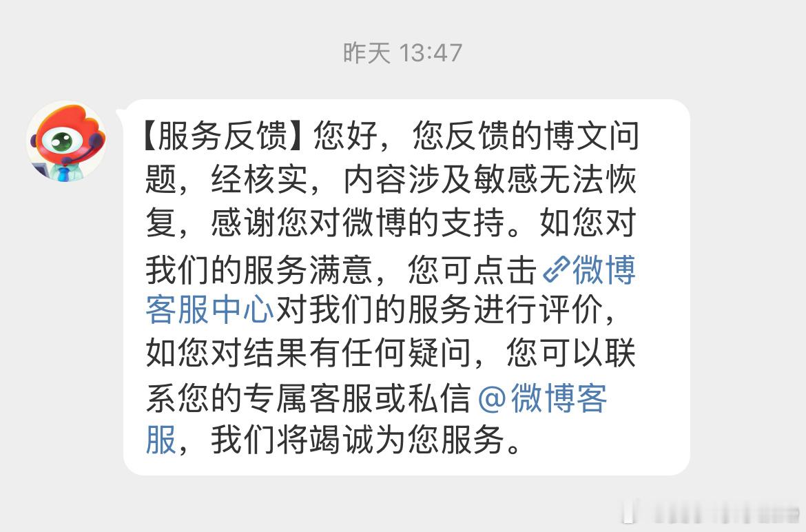 关于 乒乓球从不以金牌论英雄  澄清孙颖莎的视频被限流锁定，投诉无果，客服回复内