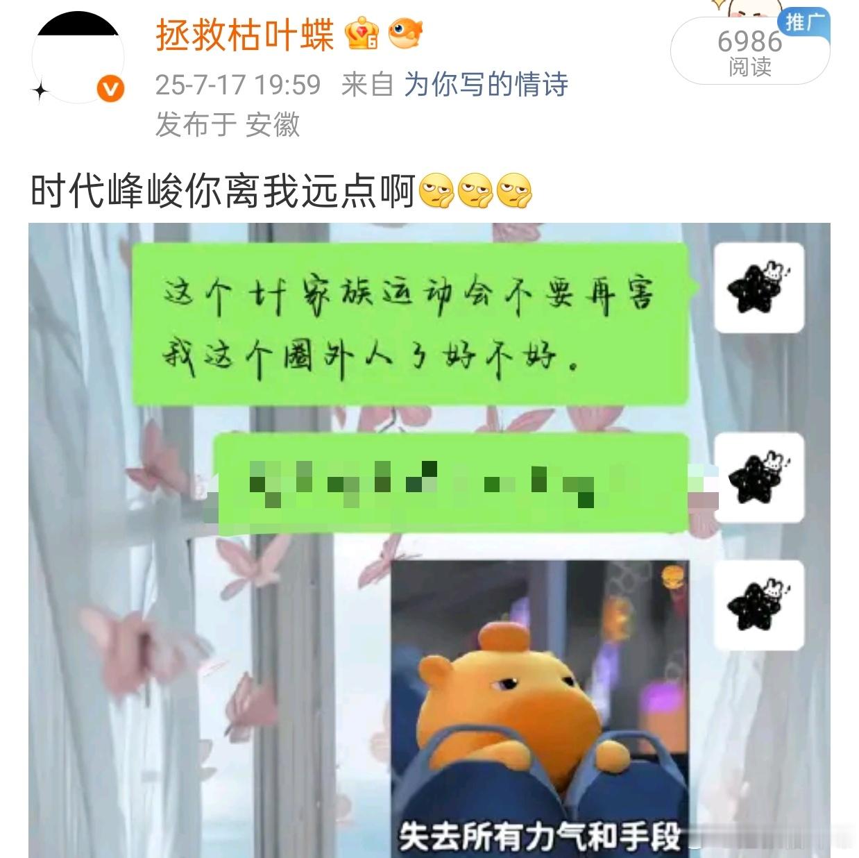 这个TF家族运动会不要再害我这个圈内人了好不好。 