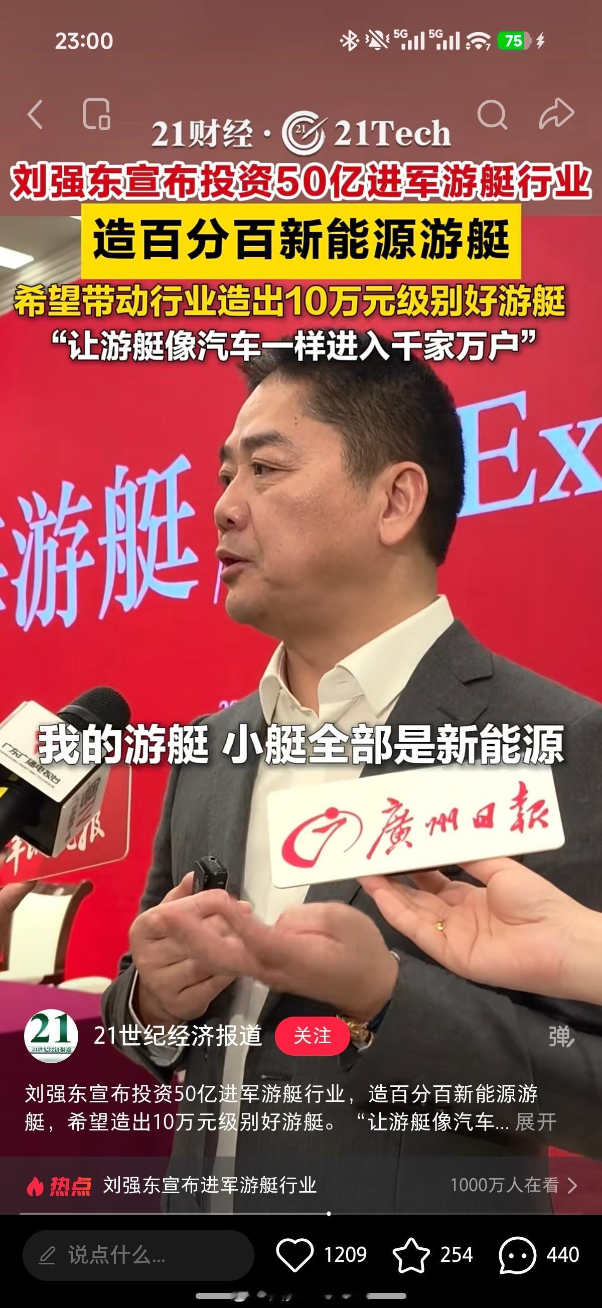 就冲10万块这个定位也必须要给东哥点赞，万一真搞出来了，咱们普通人有一天也能开上