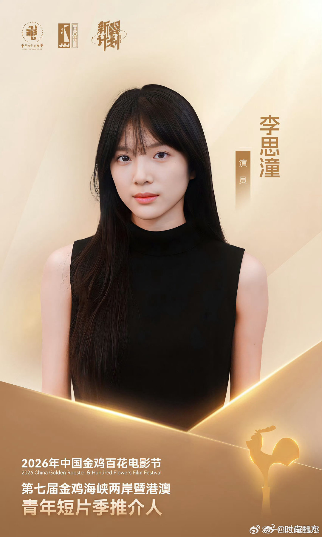 李思潼第一张公式照李思潼公式照李思潼第一张公式照 
