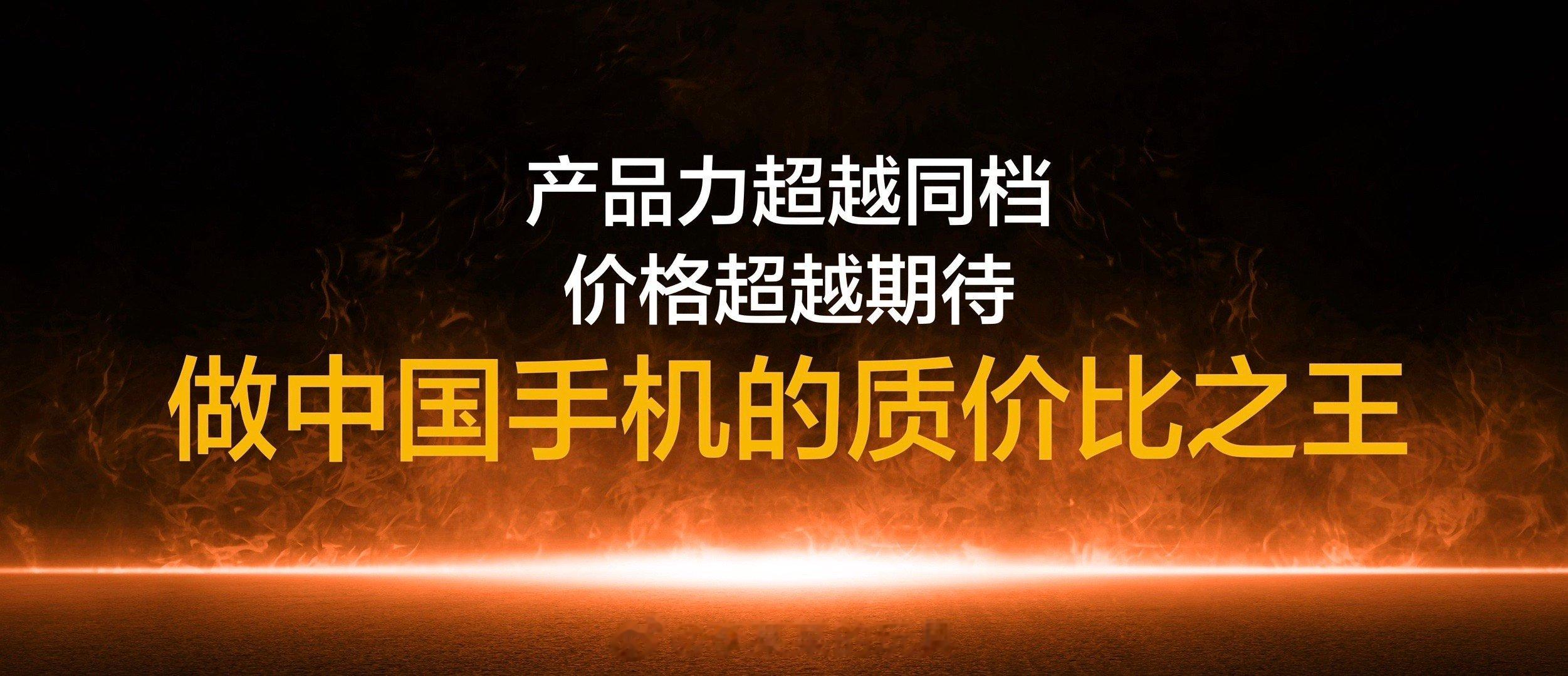 真我要做质价比之王，猜猜真我GT5 Pro定价会是多少[笑而不语] ​​​