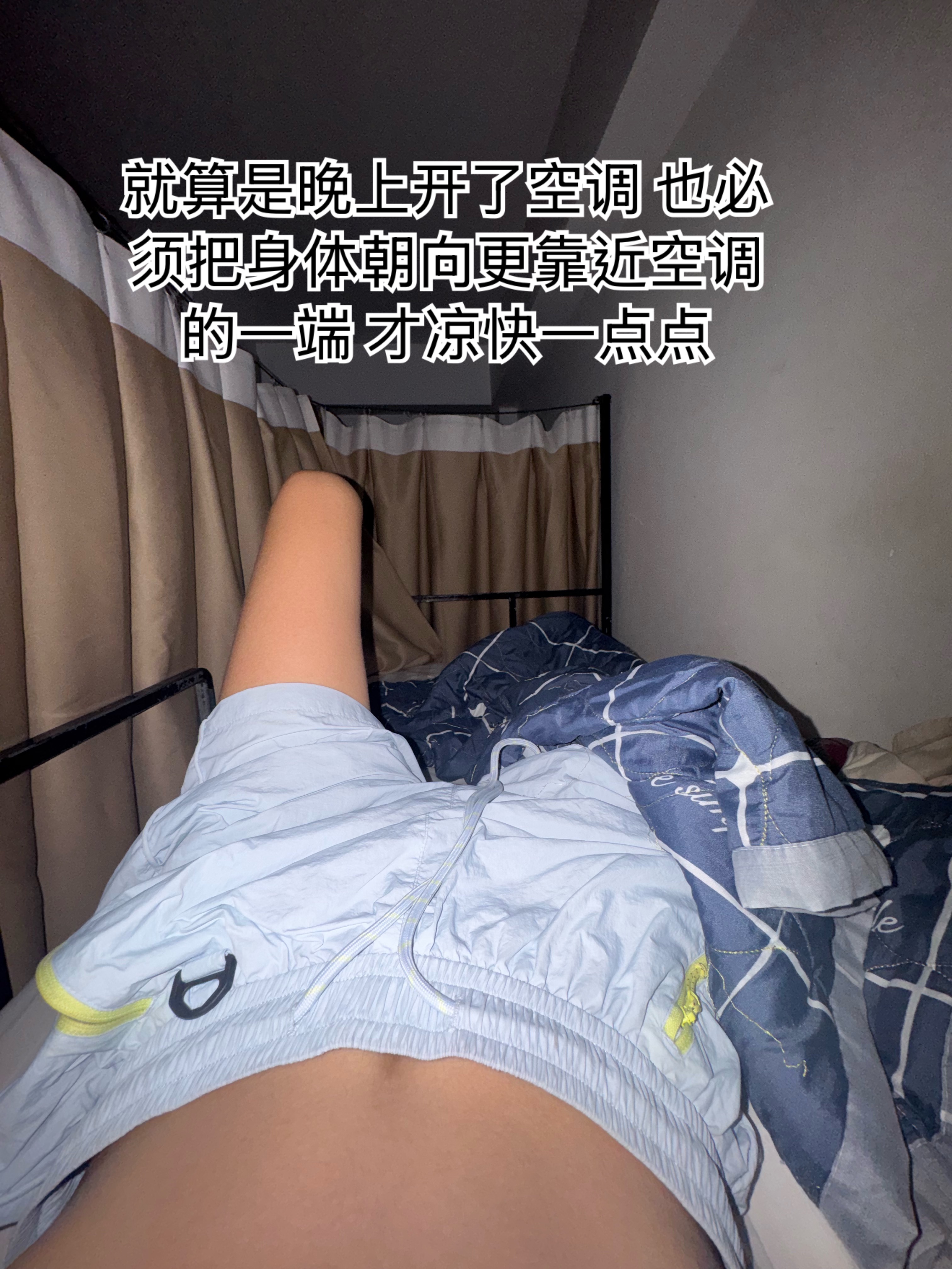 赶紧退房跑路了 这里晚八点后早七点前开空调 抠死了 加十块钱去个有24h空调的地