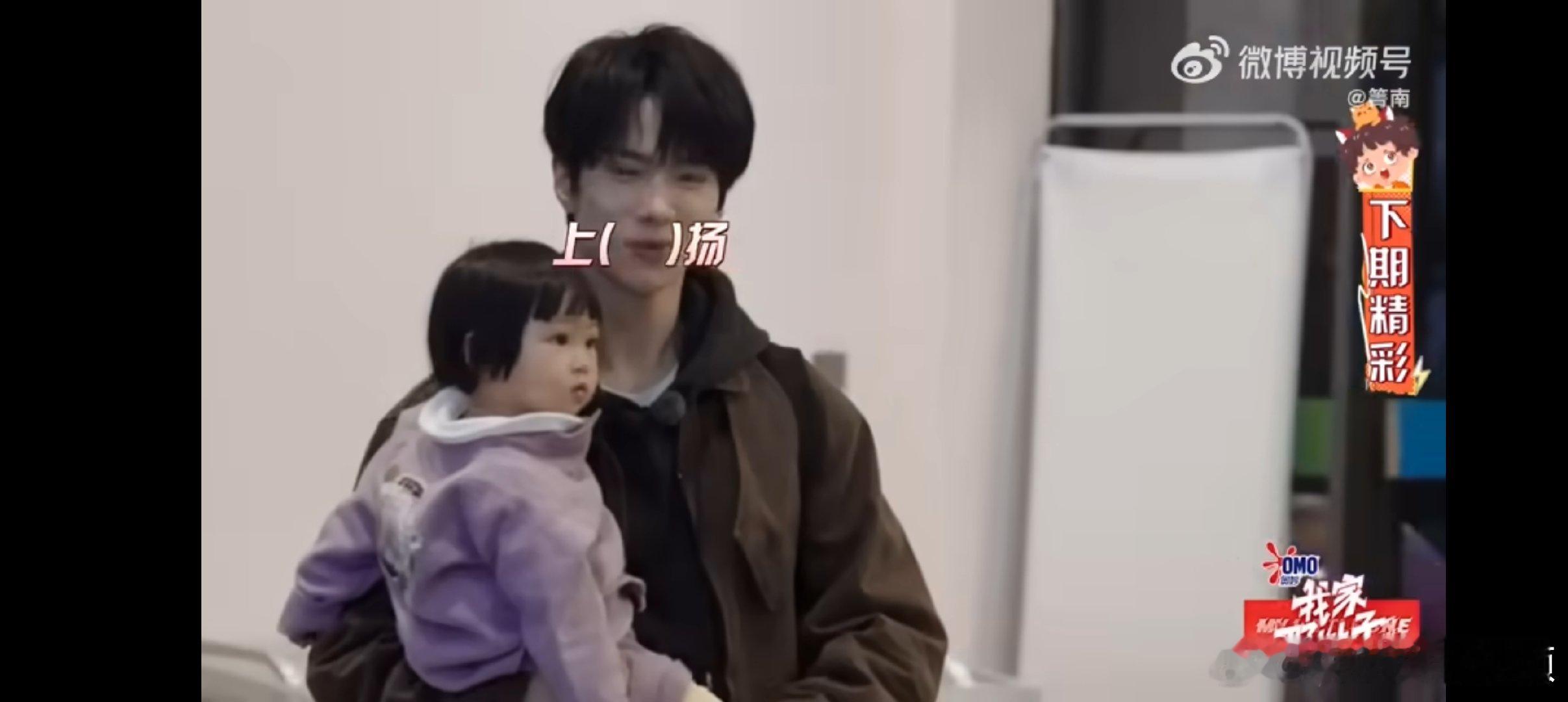 家人们，余承恩单手抱娃的那一刻，男友力直接拉满！和王子璇、外甥女同框，这氛围，简