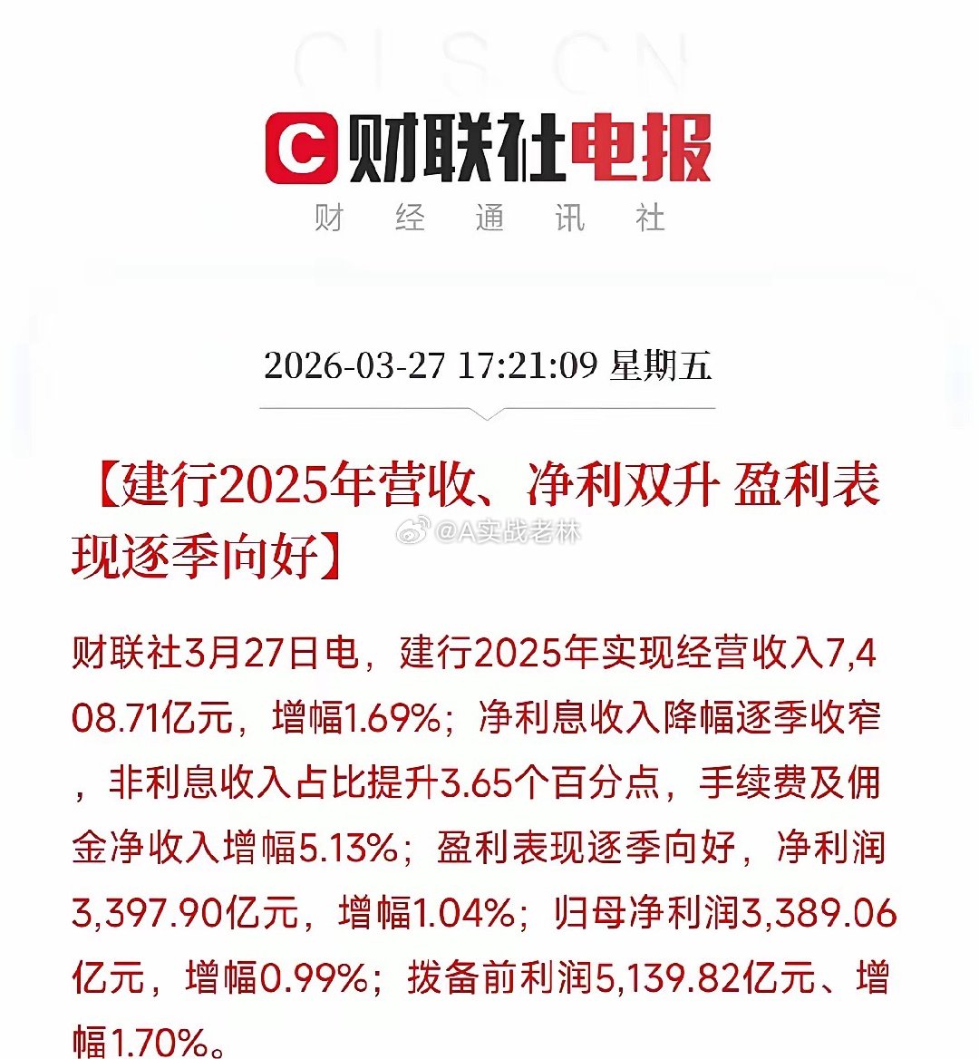 盘后利好消息来了！利好消息如下：利好消息1：锂电产业链全线爆发！赣锋锂业涨停，机