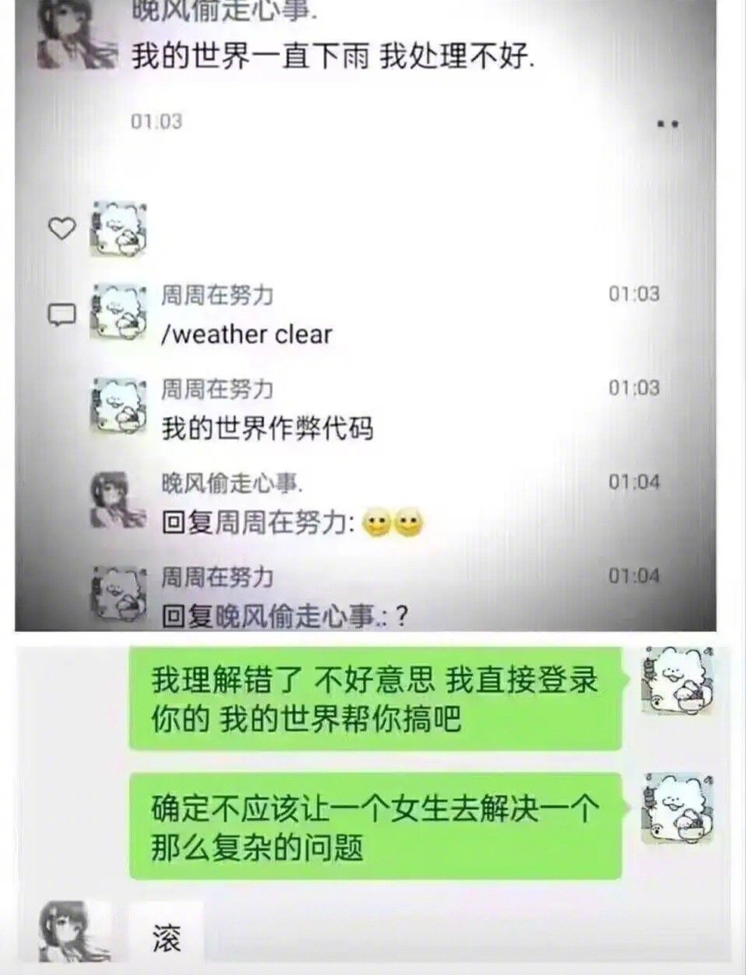 #日常分享接龙#笑死 ​​​