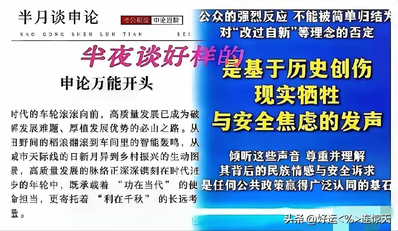 我有预感，中国法学界这次真的要变天了！
因为半月谈发声把中华法系那些老道理又重新