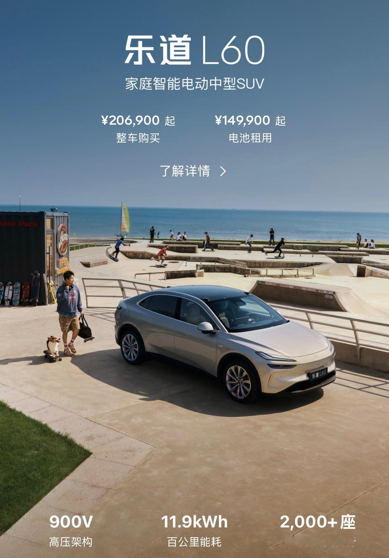 朋友买车，10-15 预算，只看纯电 SUV。我看了一圈，貌似就是 BaaS 版