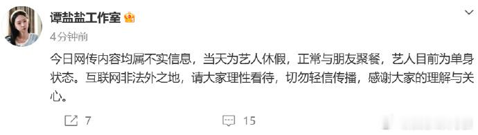 谭盐盐王星玮均否认恋情 有八卦媒体拍到谭盐盐王星玮一起吃饭回家，谭盐盐王星玮都出