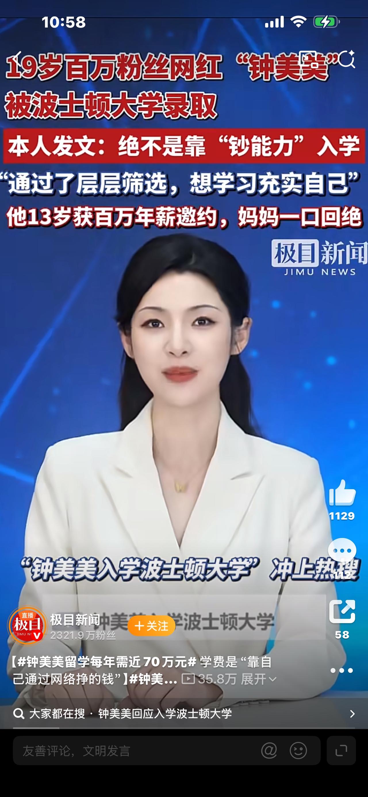 视频标题：一年花费近70万！钟美美留学引全网争议，真相远比想象现实


一年留学