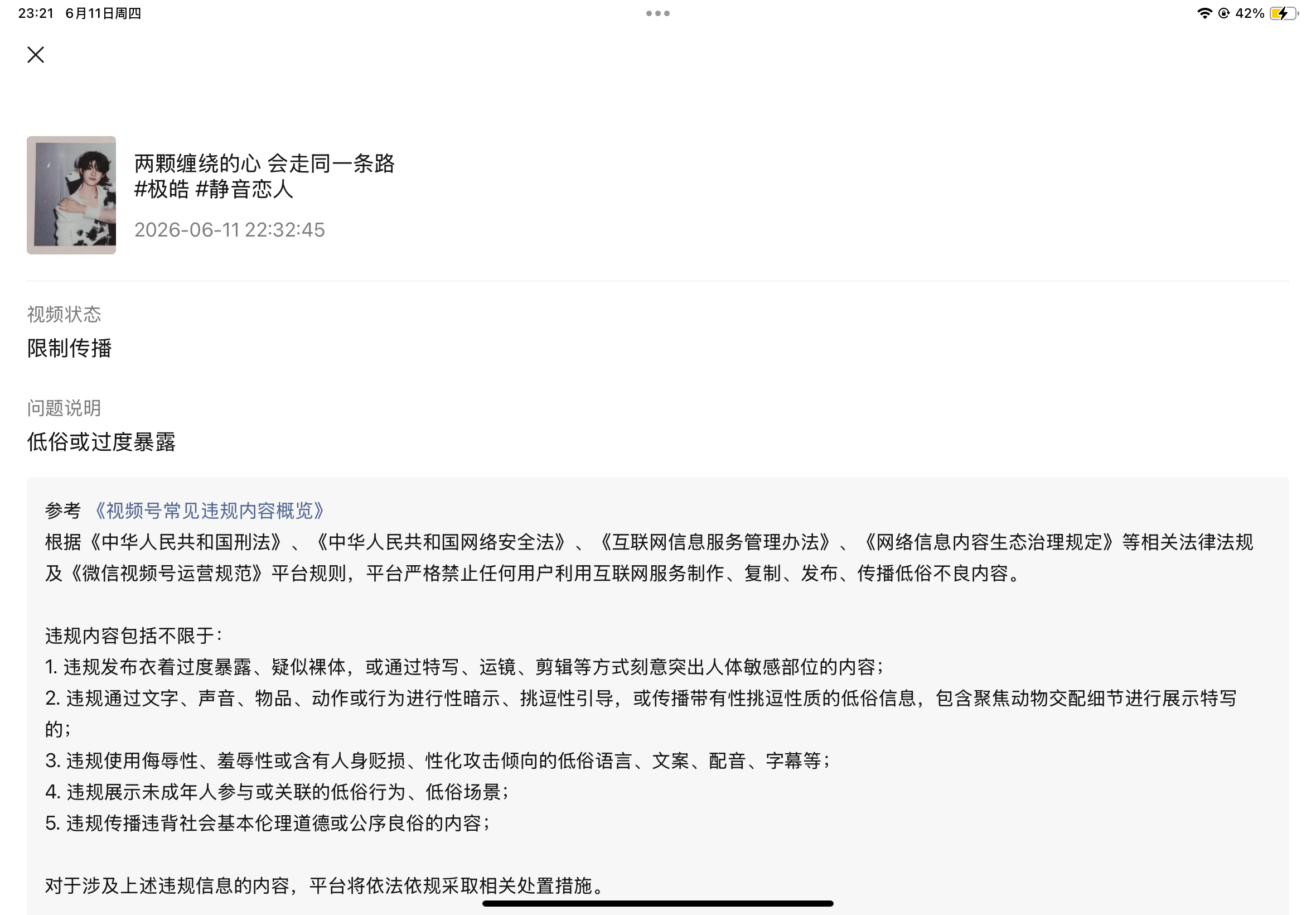 我家极皓又被做局了呀…是谁在聚宝我的sph 