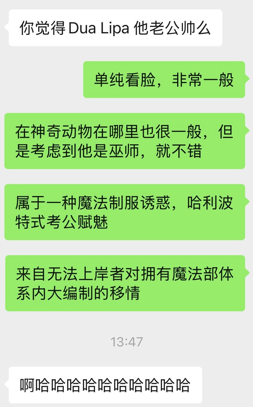 你问我啪姐夫帅不帅我说那当然，因为他是公务员。 