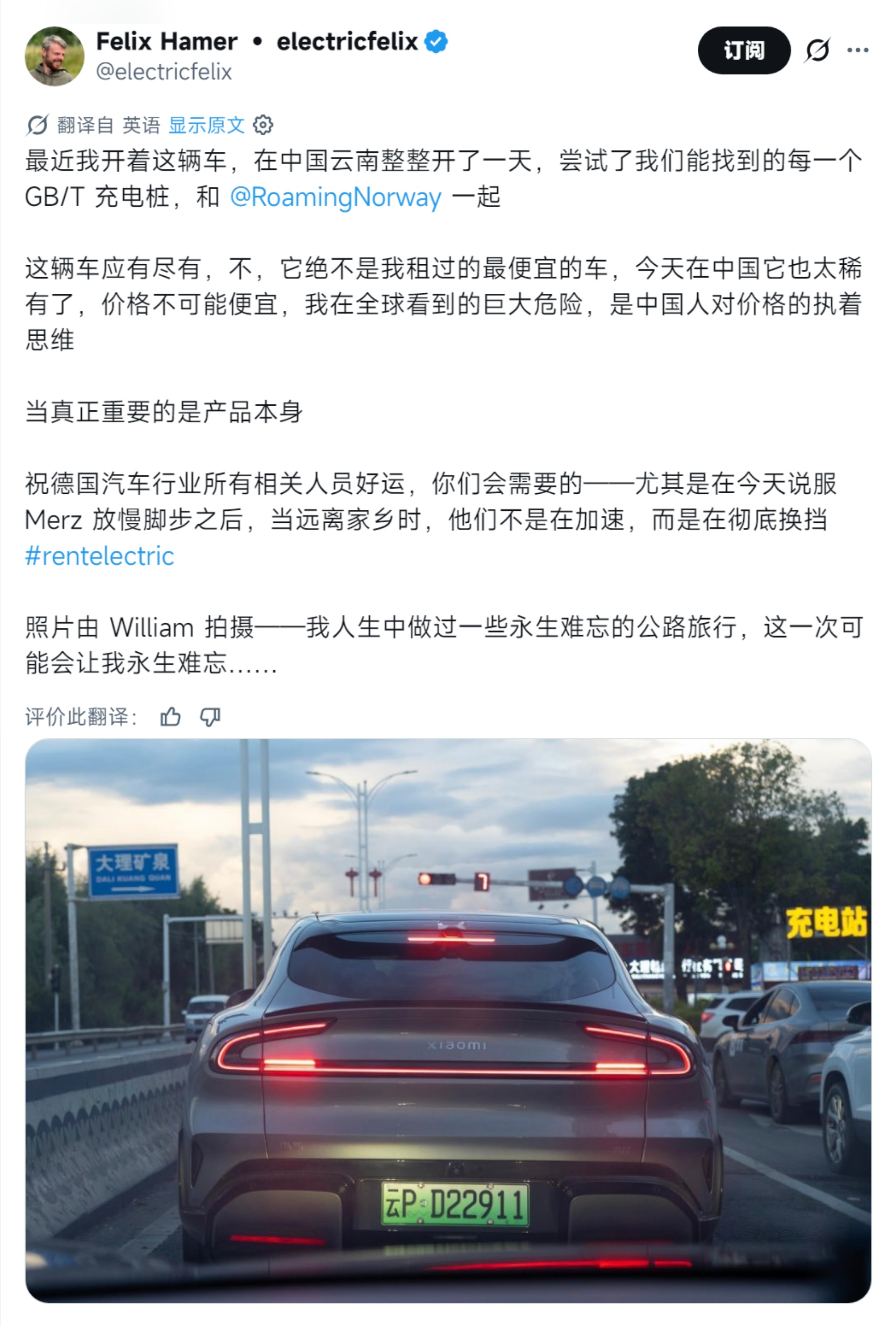 当看到那句“祝愿德国汽车行业所有相关人员好运”时，我就知道这给予小米YU7的评价