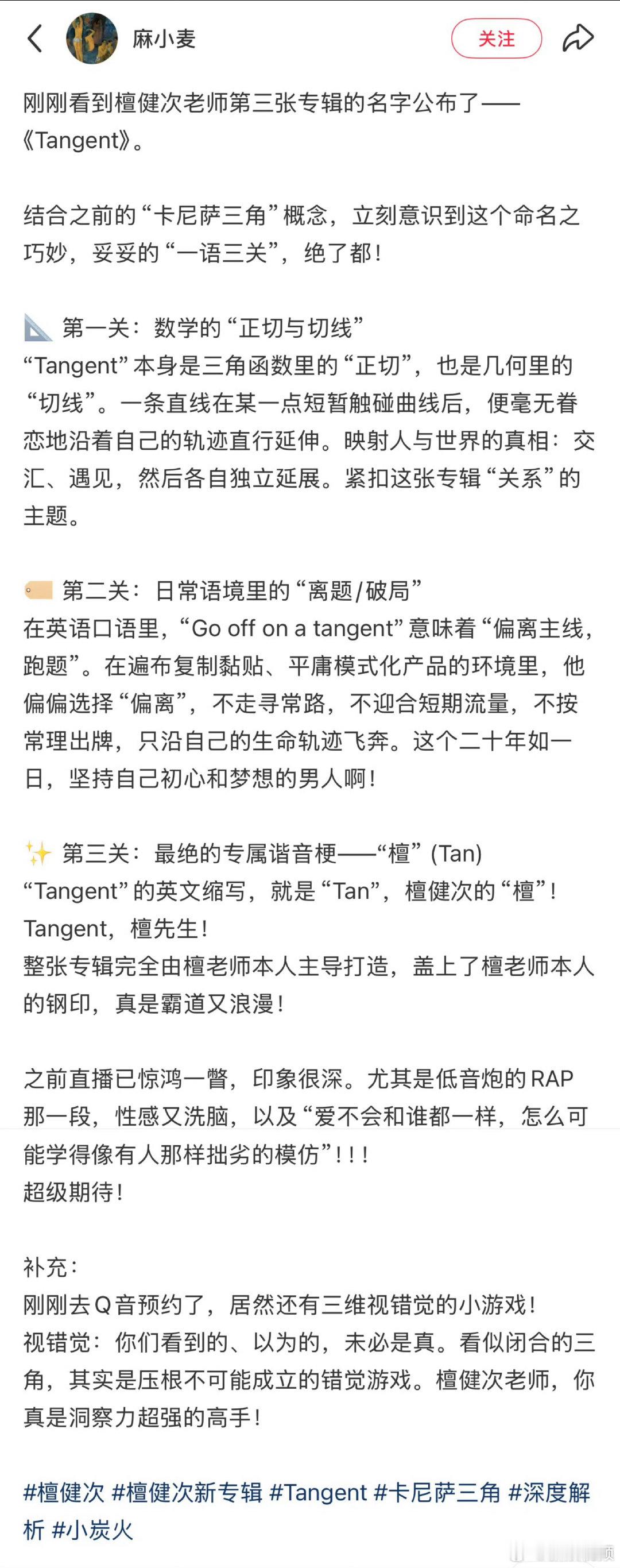 檀健次新专辑好高级檀健次新专辑审美积累谁还没被檀健次新专辑物料拿捏！黑白极简的视