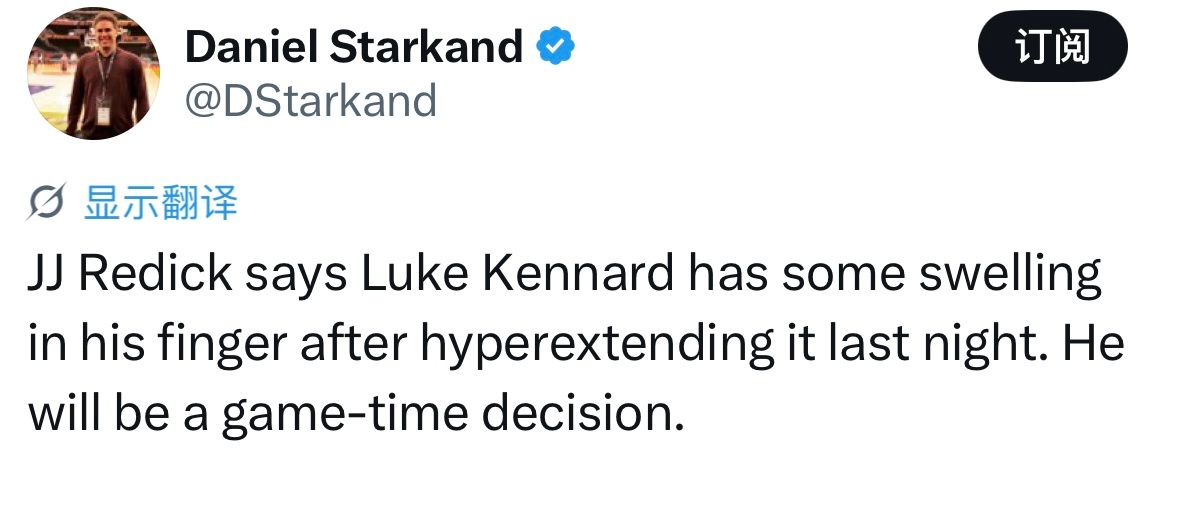 雷迪克表示，肯纳德昨晚手指过度伸展后出现了肿胀，能否出战今日比赛将赛前决定。 