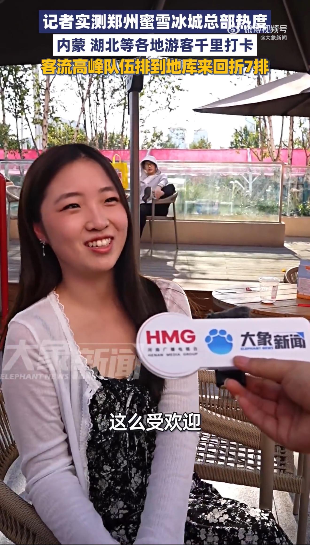 郑州蜜雪总店拿下扫街榜里程王 郑州蜜雪总店成“里程王”！高德扫街榜数据实锤，多地