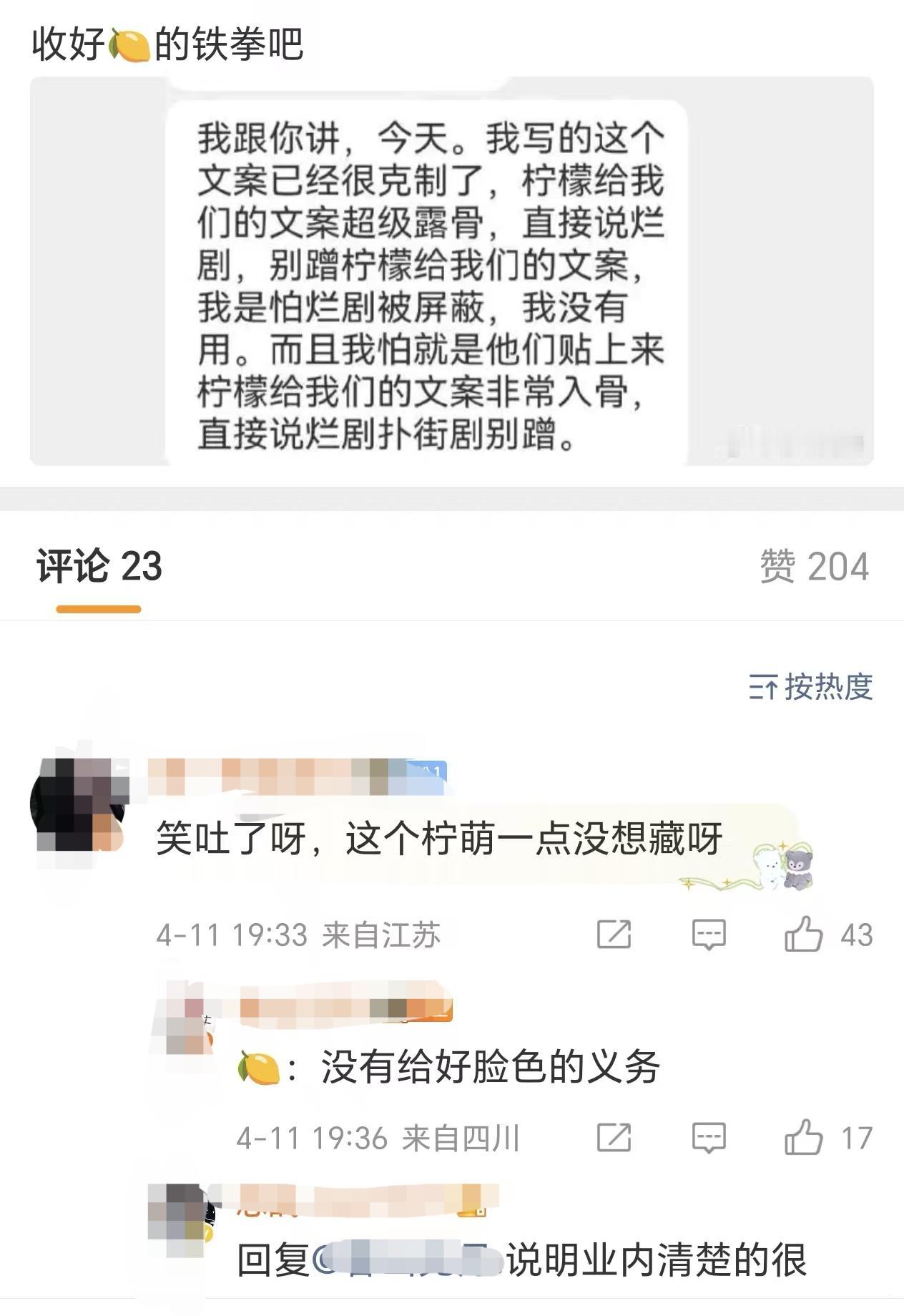 假的就是假的，靠机器死乞白赖得来的热度泡沫早破了，业内清楚的很[奸笑]