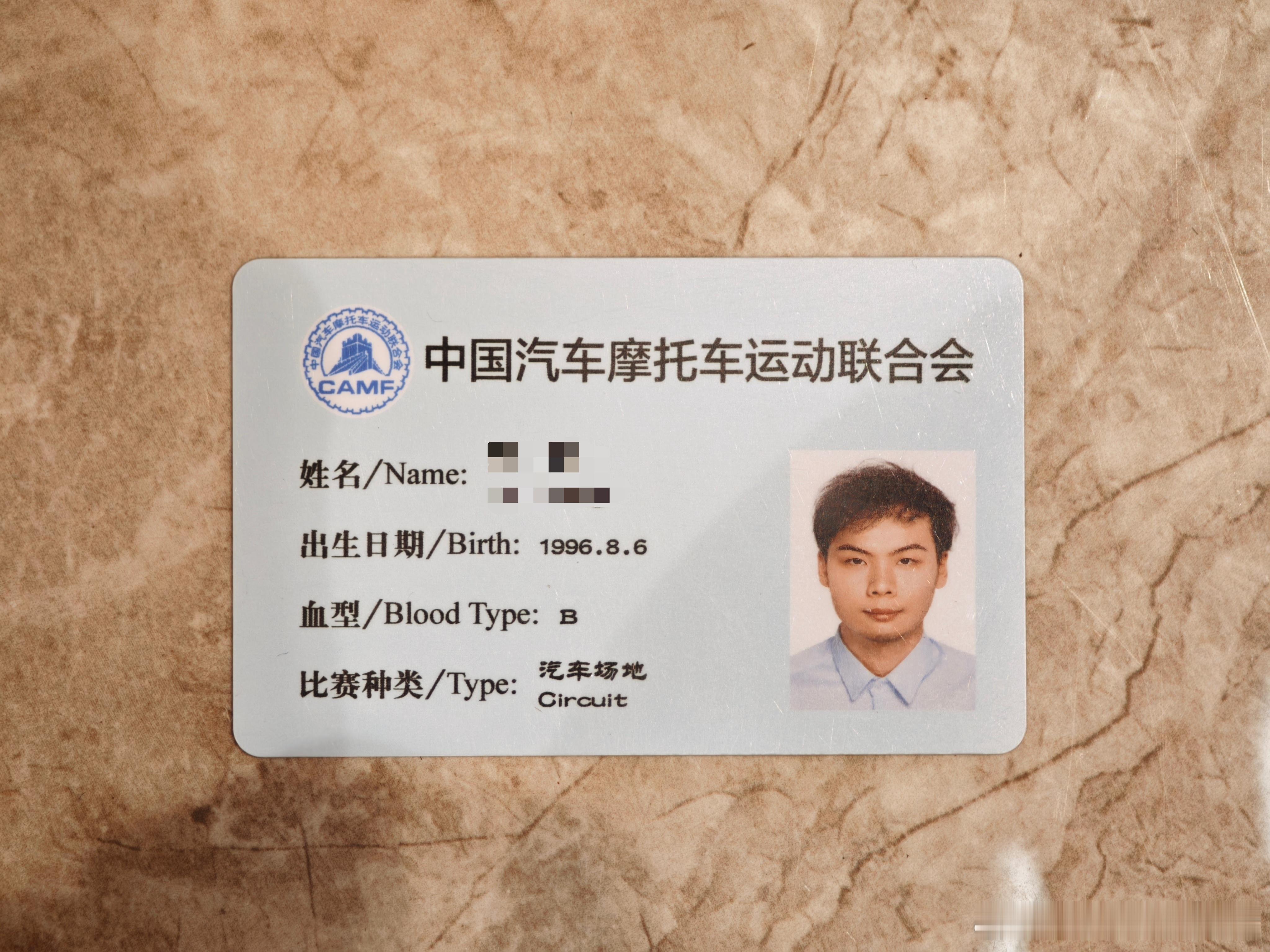 我的赛照到了！