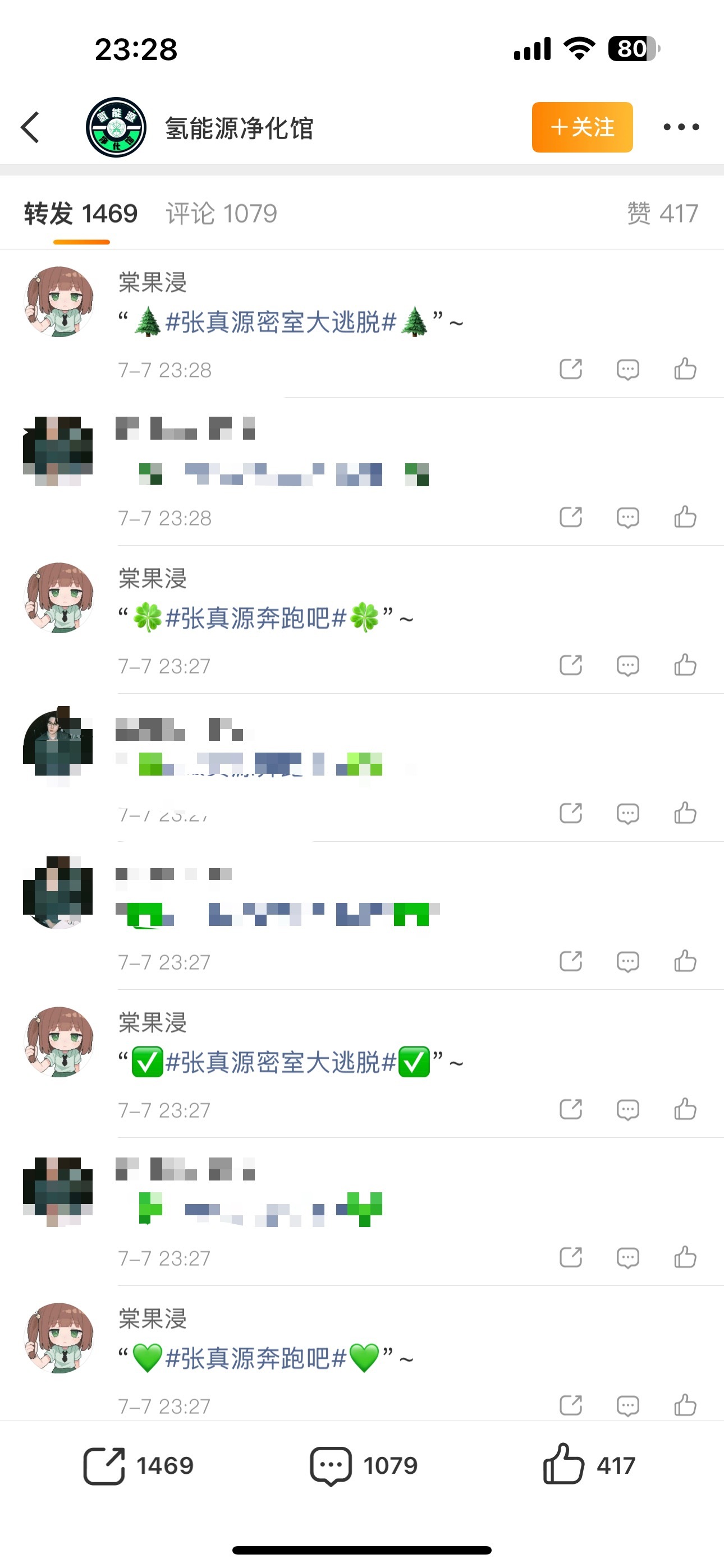 4·¹/₆ 魔法站台活动活动详情👉🏻网页链接7月7日编号：B101🆔：冷脸