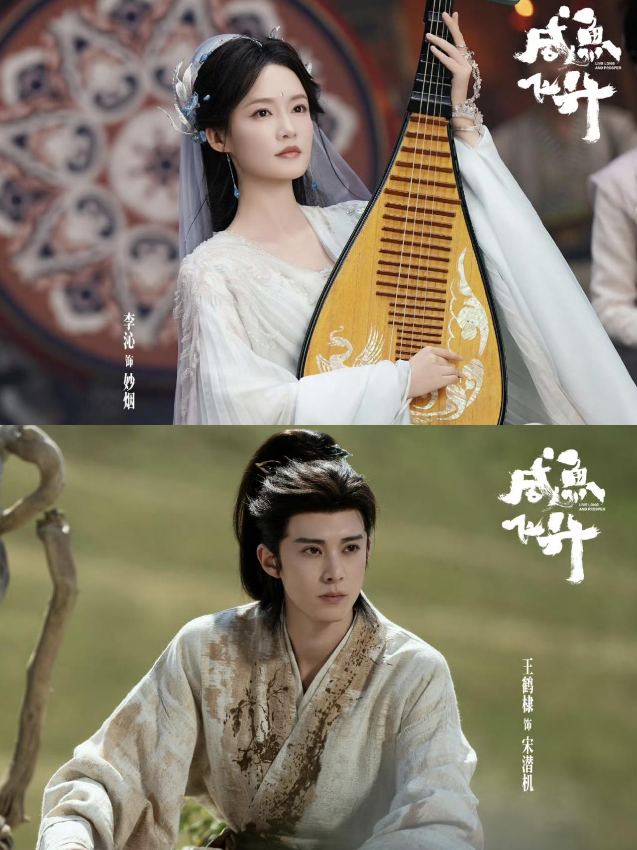 宝子们，又有一部新剧要鲨我了！就是这部待播的《咸鱼飞升》，仙侠迷们别错过！上一世