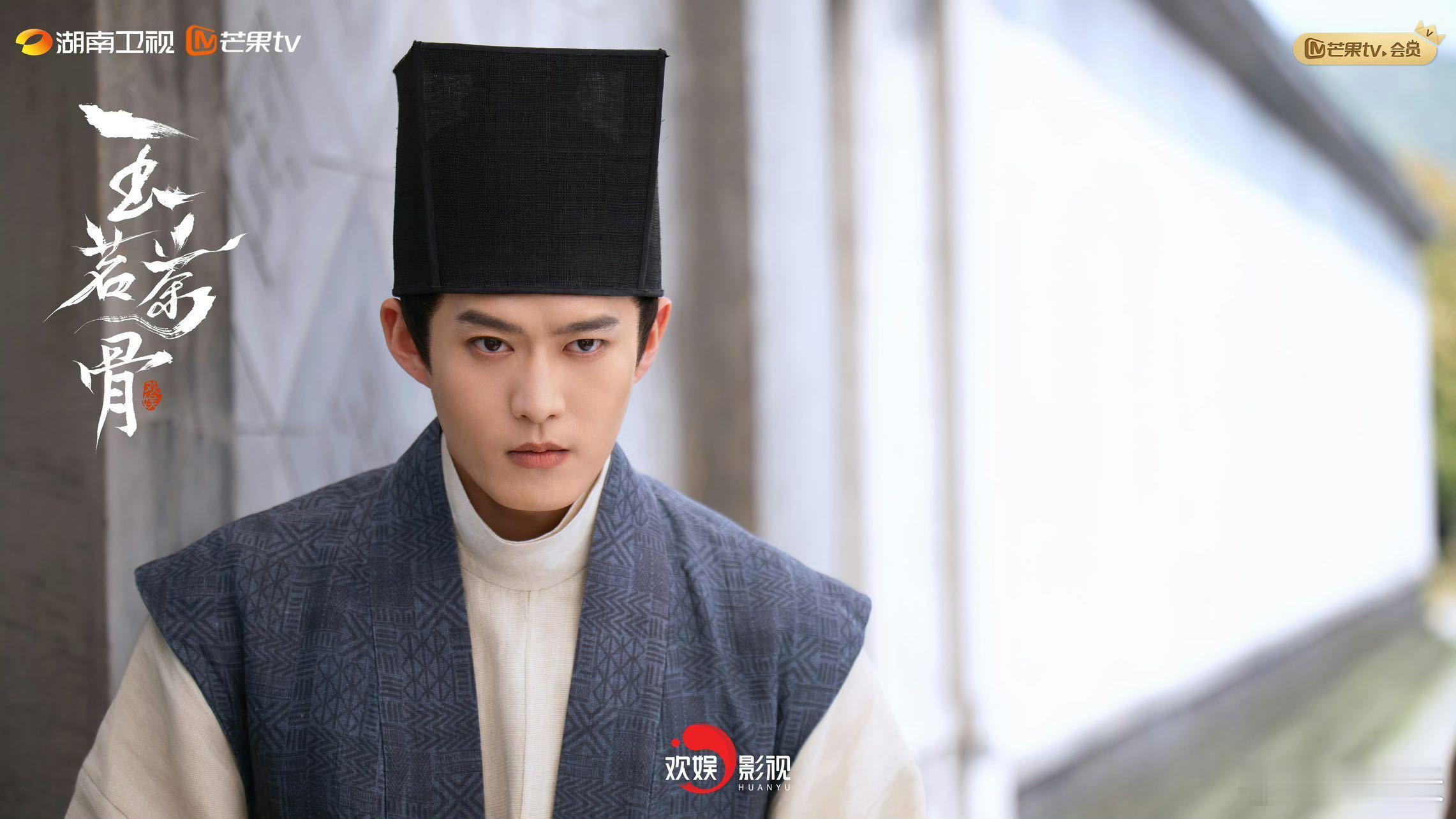 玉茗茶骨定档 舒童 “虐恋天花板”舒童反差变身忠心管家程观语，一句“愿做大小姐身