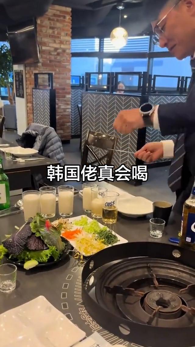 韩国佬真会喝。