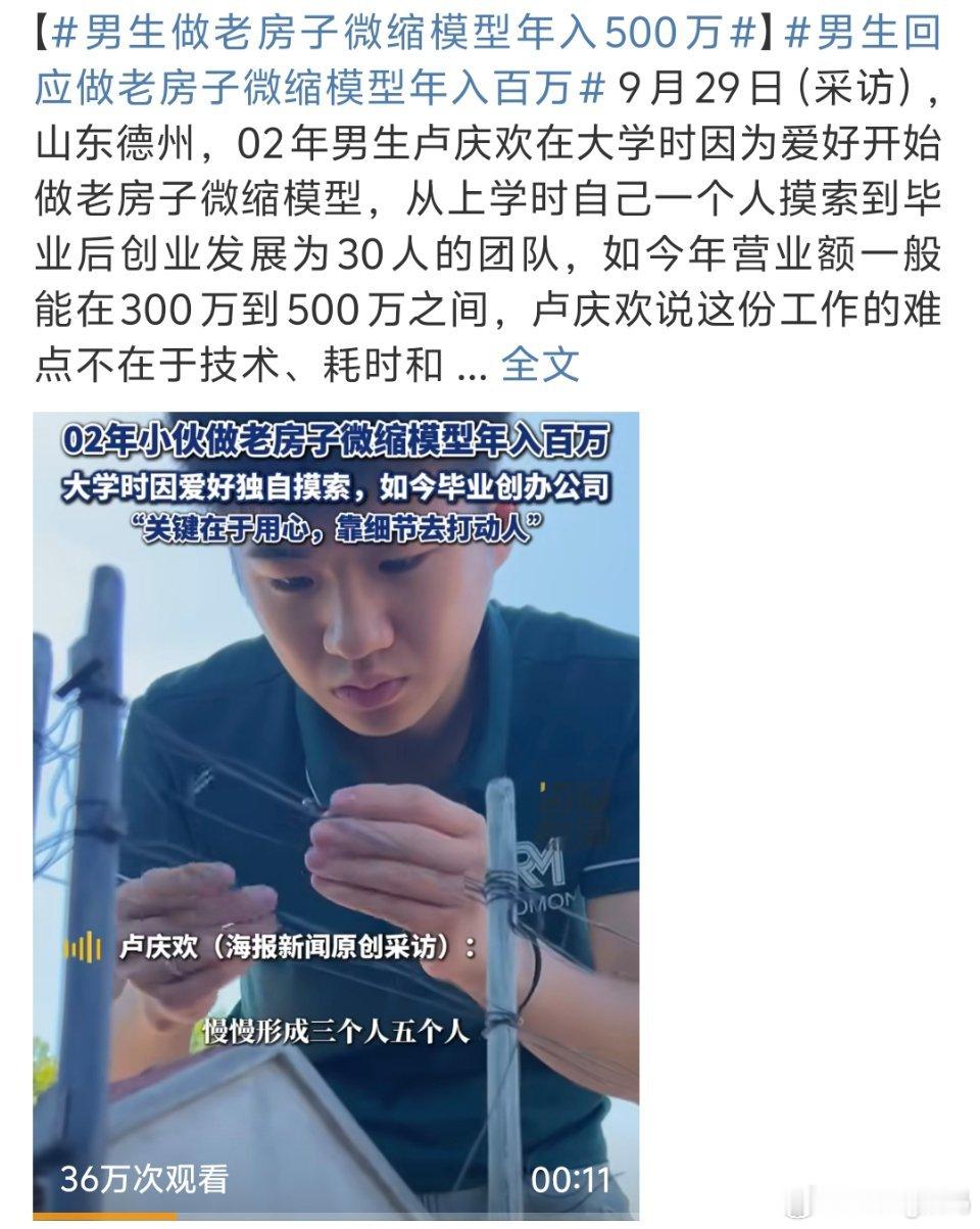 男生做老房子微缩模型年入500万真的很梦核[泪]比起花大价钱定做顶流泡泡玛特那些