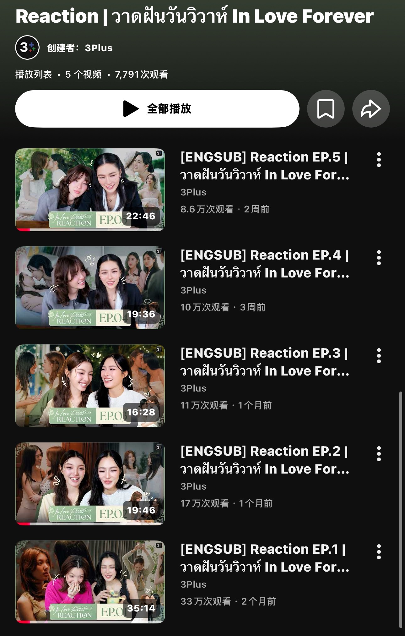 剧都播完了，re才更5集，也不知道后面会不会补齐12集的re😮‍💨[捂嘴哭]