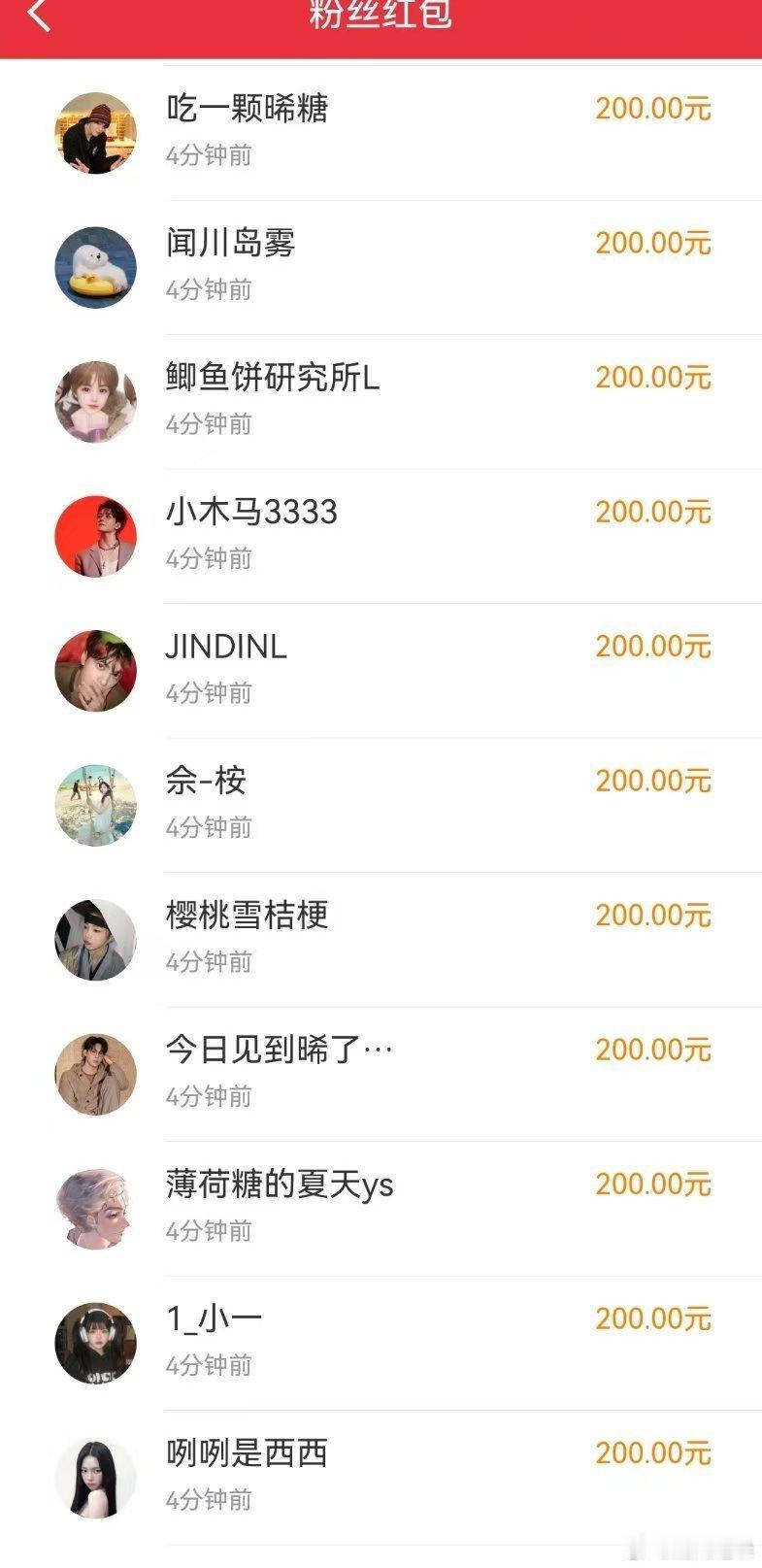 曾舜晞钻粉 人均200  天呐，我真的是隔着屏幕都要羡慕的流眼泪了呀，没想到曾舜