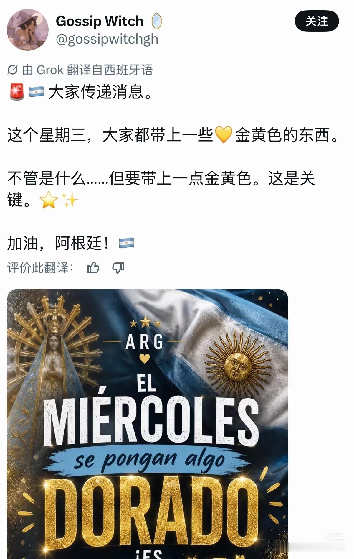 所有人记住了！严肃执行！英格兰vs阿根廷