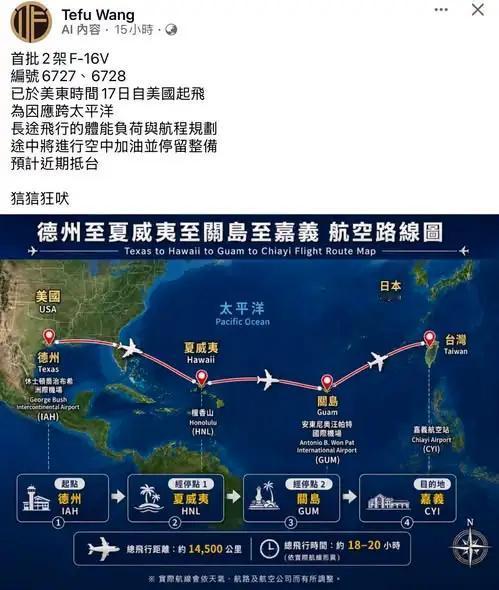 “台独”分子一副没见过世面的样子，区区两架F16v都能让他们欣喜若狂，还大言不惭