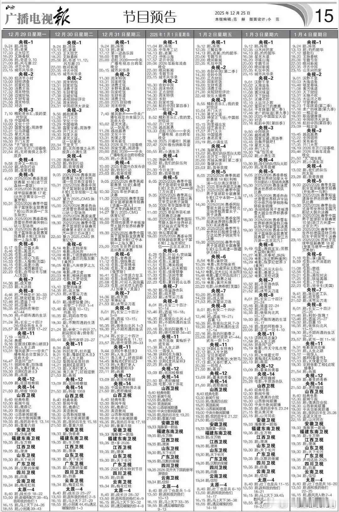 成毅长安二十四计一轮还没播完，就要二轮上星央八上午档了…我们老计…真棒啊，口碑好