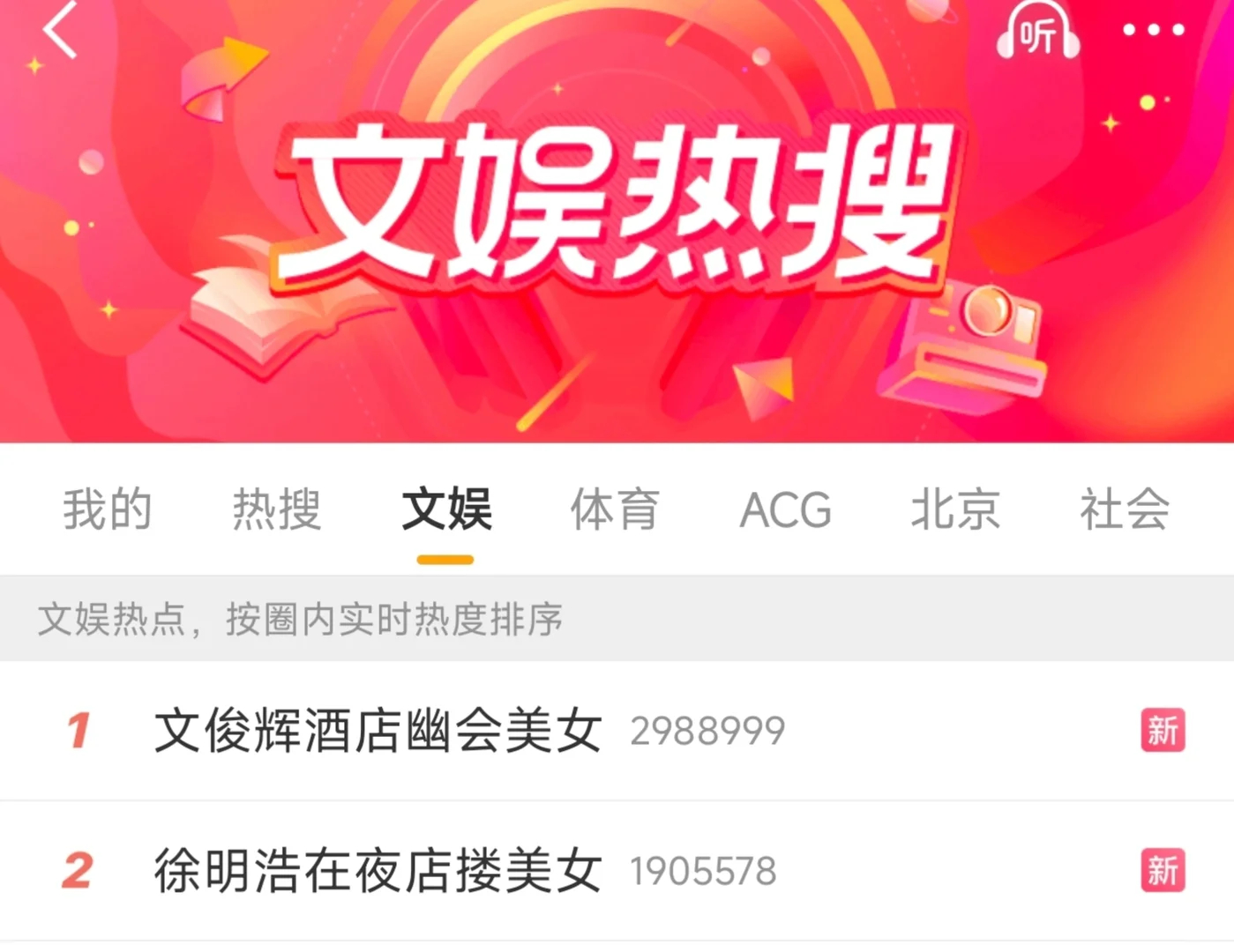 徐明浩在夜店搂美女 文俊辉酒店幽会美女好无语又好好笑啊干嘛啊 截图的时候哥俩甚至