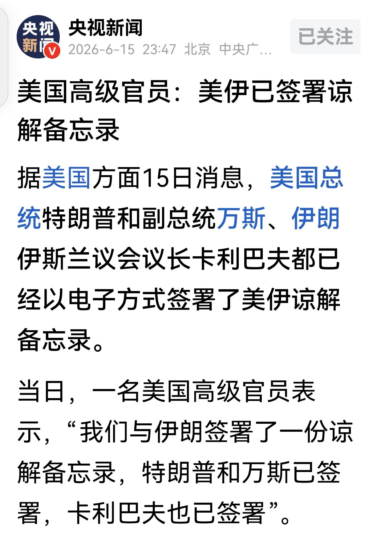 老特这一签，会让人更不待见他了。
     按常规，精美人士对所有美国话事人都是