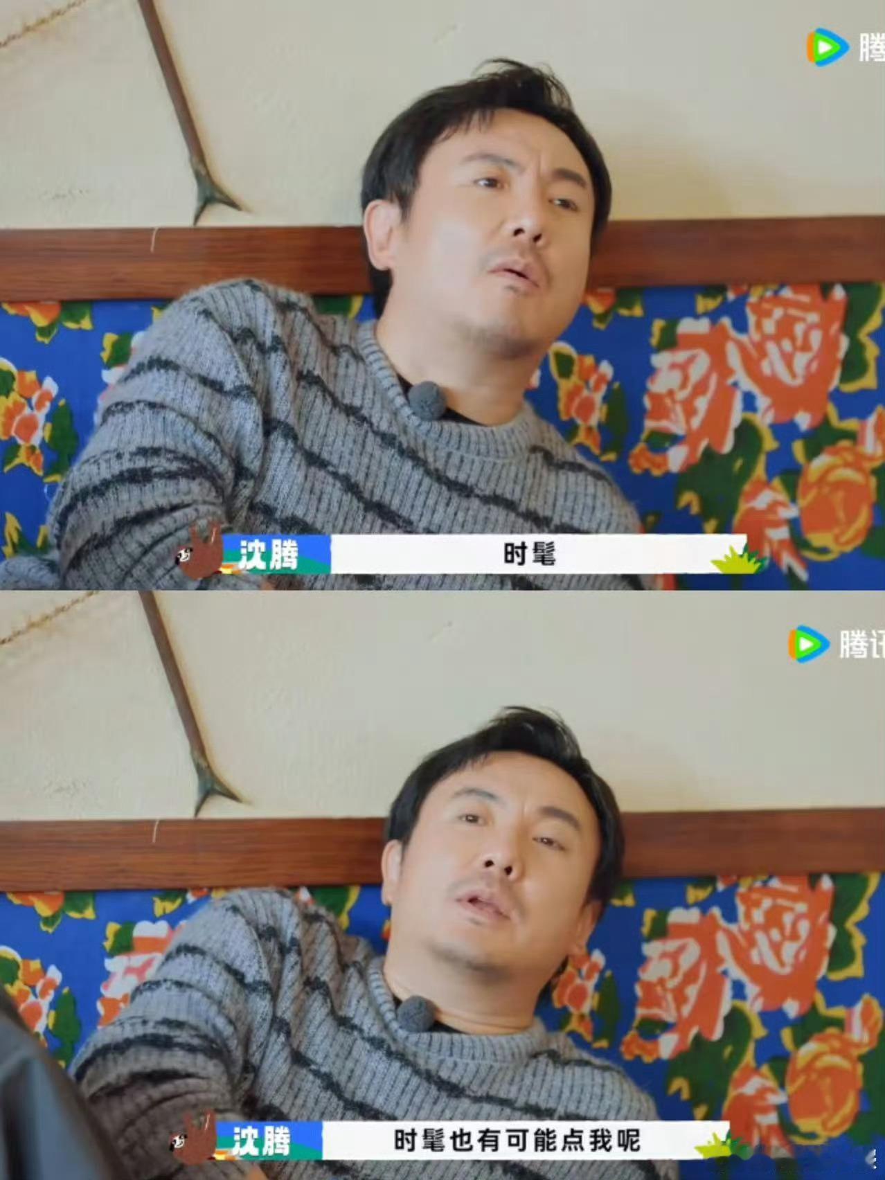  腾哥接夸不挑！“时髦”标签、“深情眼”夸赞全收下，瘫坐笑仰超开心， 妥妥“夸夸