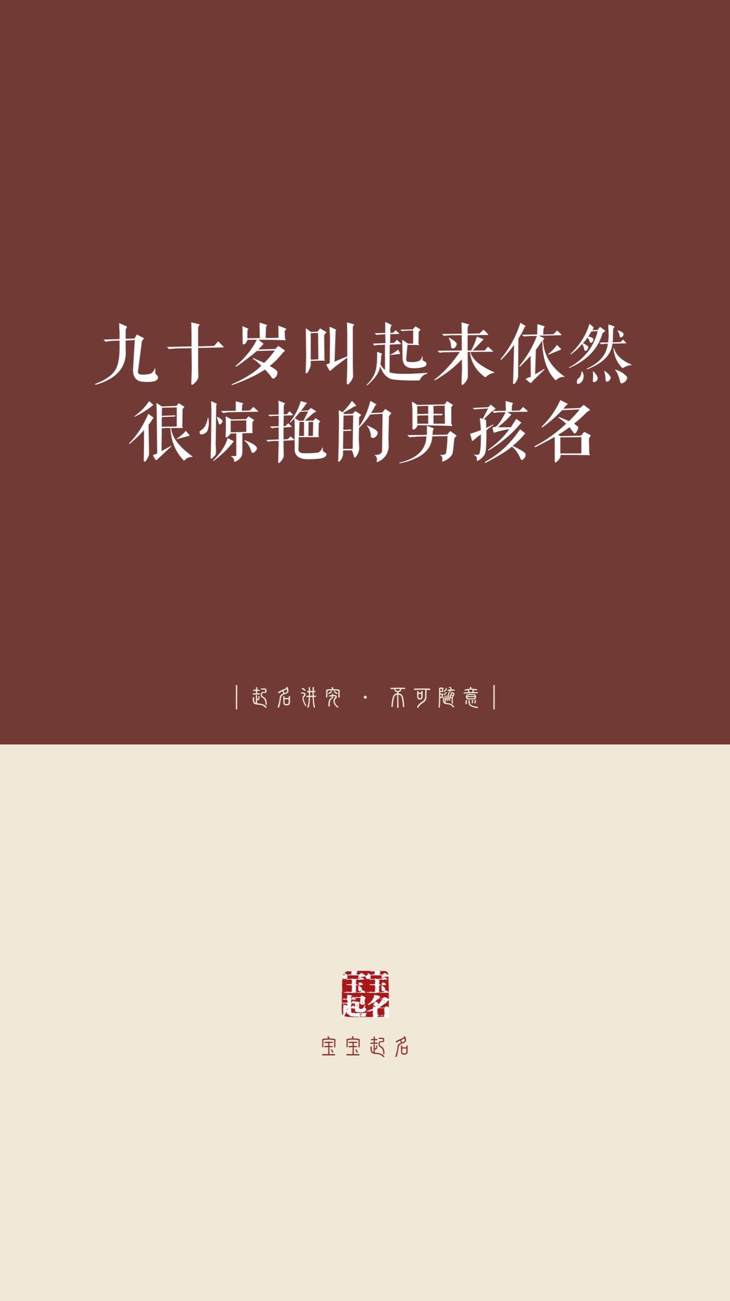 起名 宝宝起名 男孩名 女孩名 新生儿起名