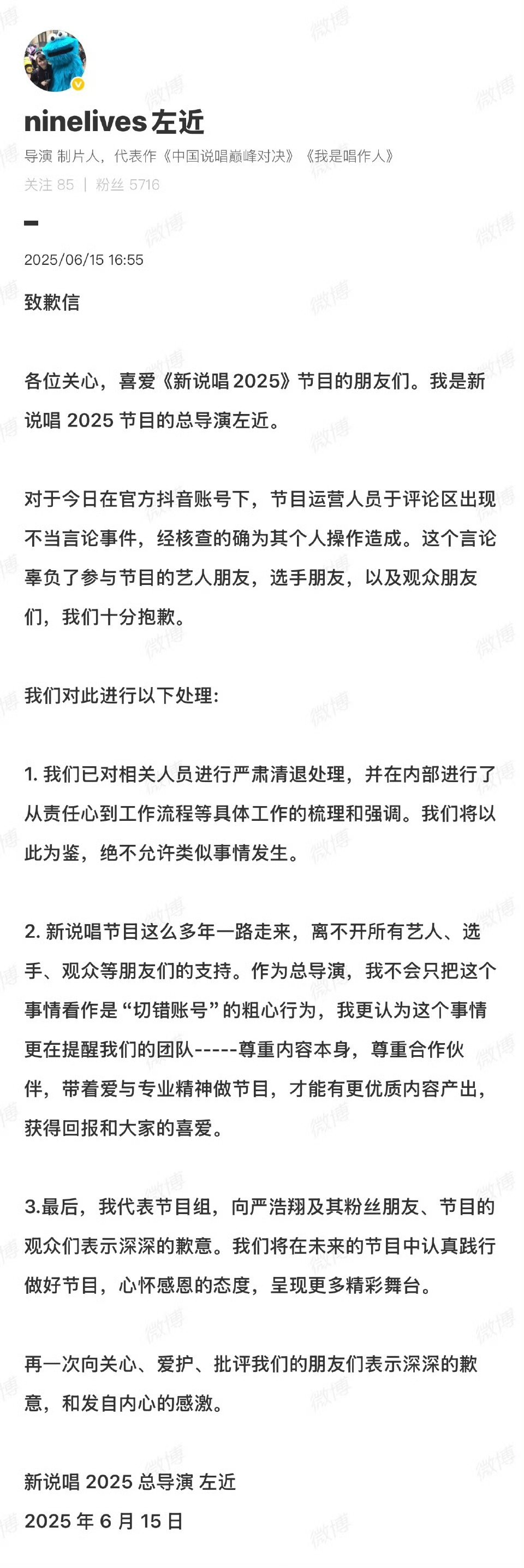 新说唱虔诚拜三拜新说唱道歉三连 新说唱道歉三连 ​​​