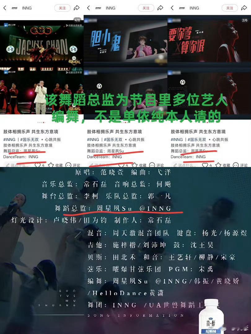 单依纯舞台疑似抄袭安室奈美惠舞台舞美、队形编排全程由综艺固定舞蹈总监负责设计，单