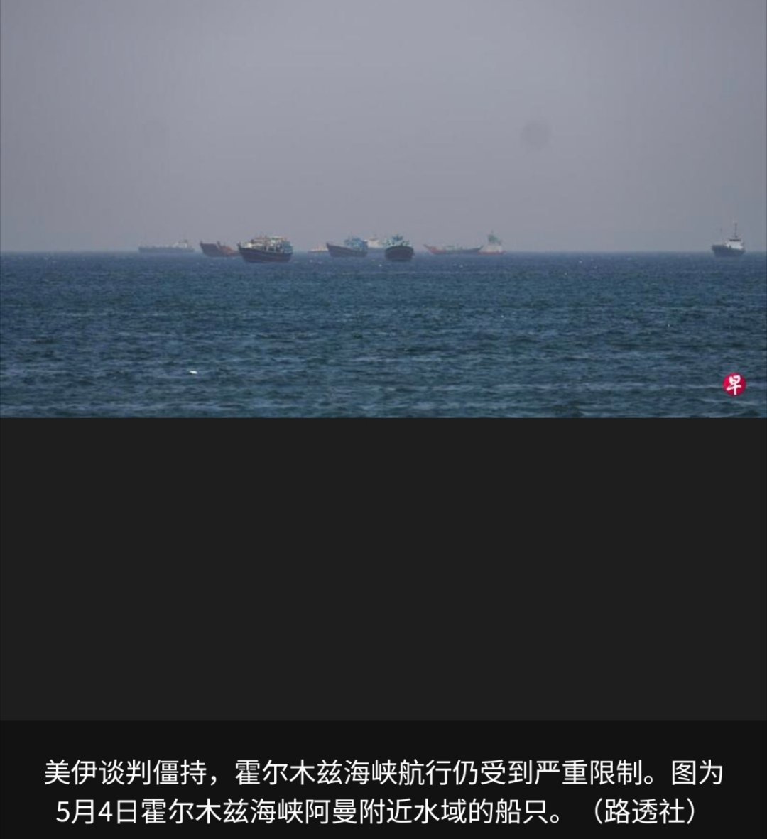 伊朗向美军舰发射导弹伊朗媒体媒体报道，一艘计划穿越霍尔木兹海峡的美国军舰，因无视
