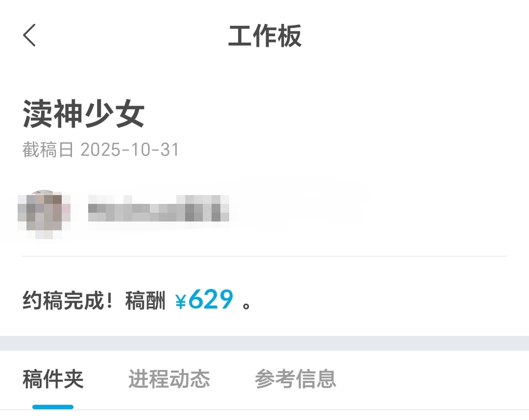 草图付费保留将近一年不知道约谁，还是决定把渎神这个坑填了原本是为兰约的，不过现在