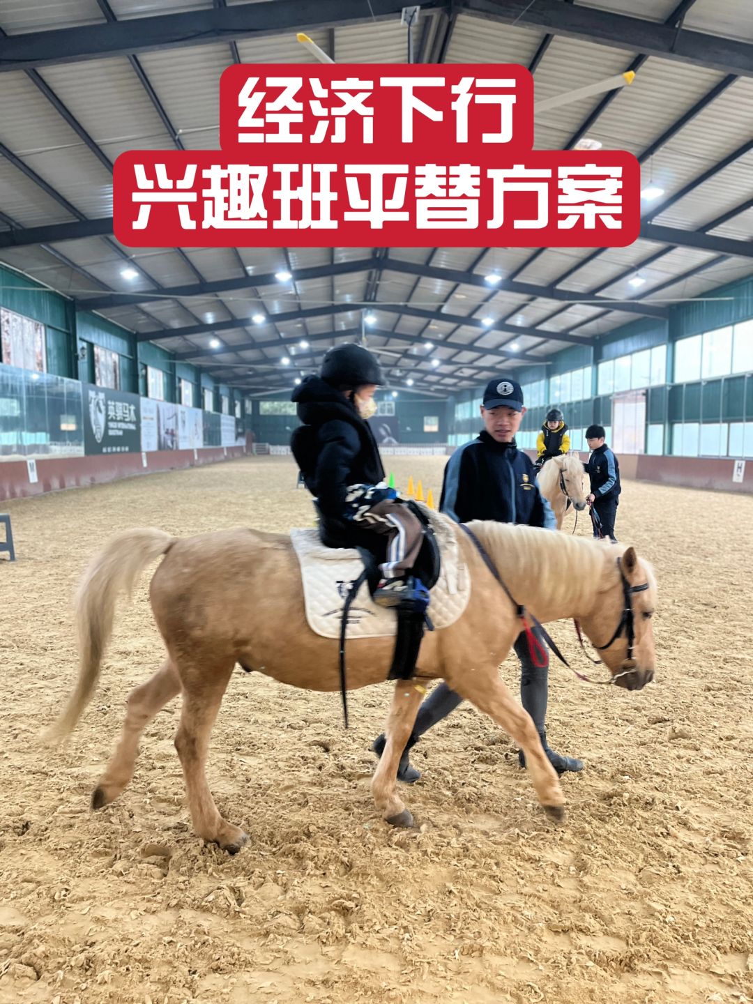经济下行💰鸡娃开支能省则省❗️