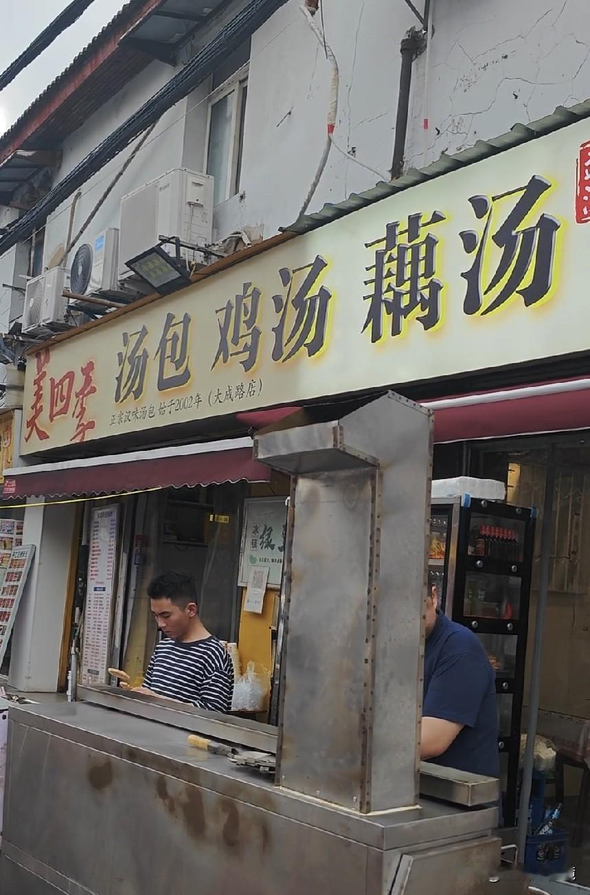 武昌大成路美四季汤包

大成路的美四季鲜肉汤包，一笼8个卖16元，肉质鲜嫩、汤汁